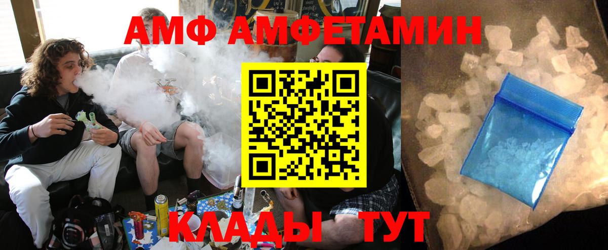 АМФЕТАМИН 98% Домодедово