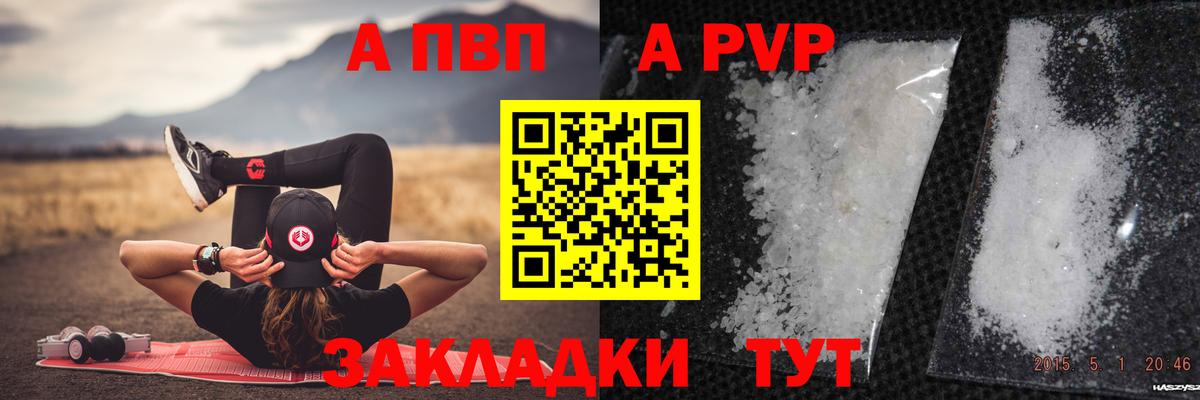 Alfa_PVP крисы CK Домодедово