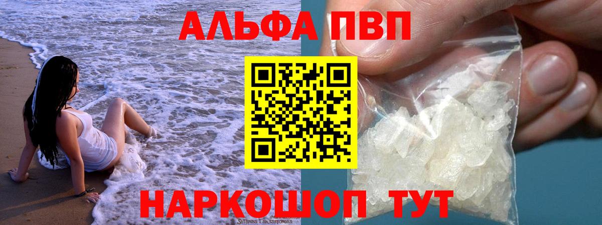 Домодедово  купить  сайты  A PVP мука  Вход с VPN  Alpha PVP СК КРИС  Альфа ПВП мука 