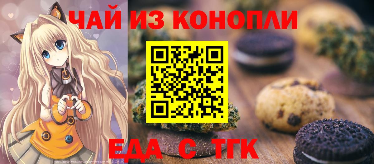 Cannafood конопля  Вход с VPN  Домодедово 