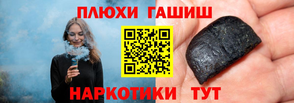 ГАШ VHQ  ГАШИШ  Домодедово  Вход с VPN  ГАШ Ice-O-Lator 