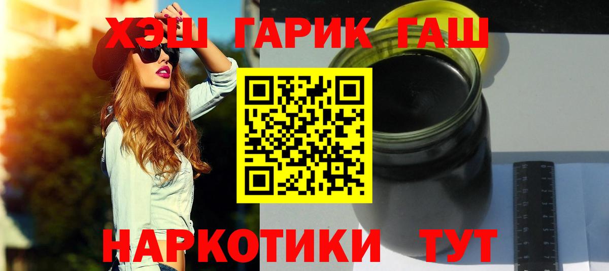 ГАШ Ice-O-Lator Домодедово