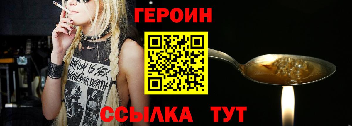 Героин гречка  Вход с VPN  Домодедово 