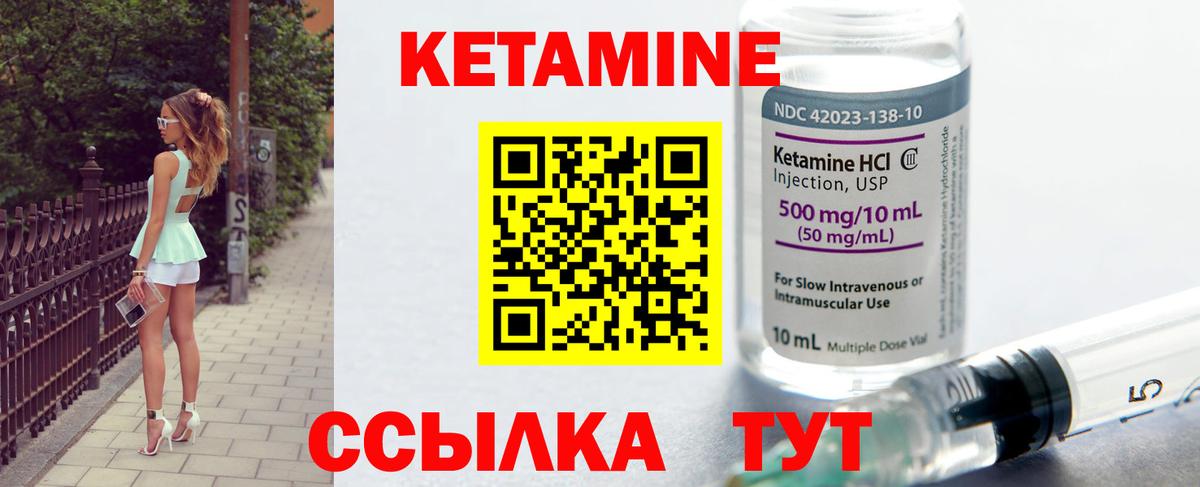 КЕТАМИН ketamine Домодедово