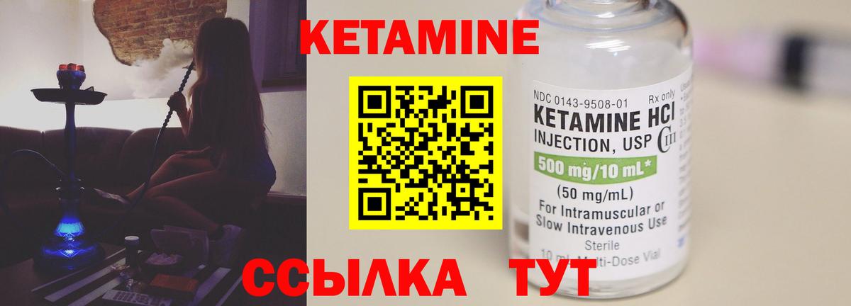 shop какой сайт  Вход с VPN  Домодедово  Кетамин VHQ  Кетамин ketamine 
