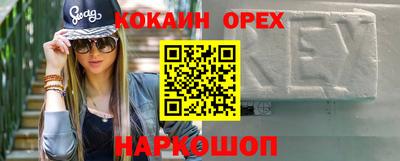 кокаин Балаково