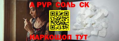 кокаин Балаково