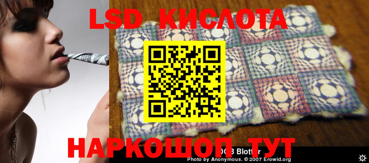 ЛСД экстази кислота Домодедово