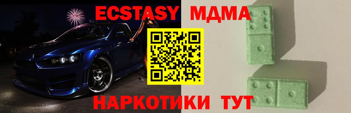 МДМА молли Домодедово
