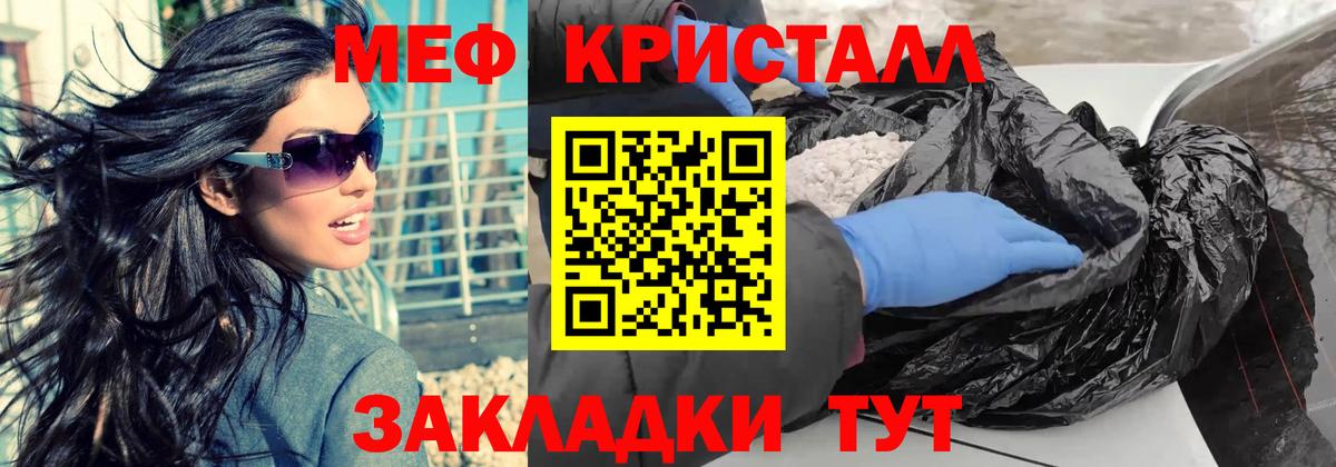 МЕФ мука Домодедово