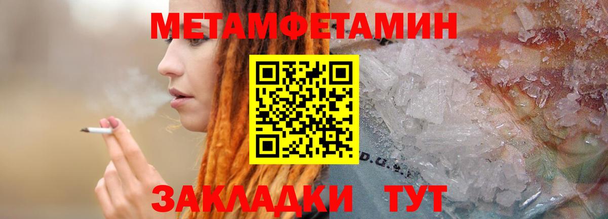 Метамфетамин винт  Метамфетамин винт  Вход с VPN  Домодедово 