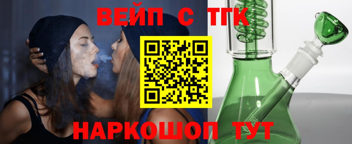 Домодедово  Дистиллят ТГК концентрат  Вход с VPN 