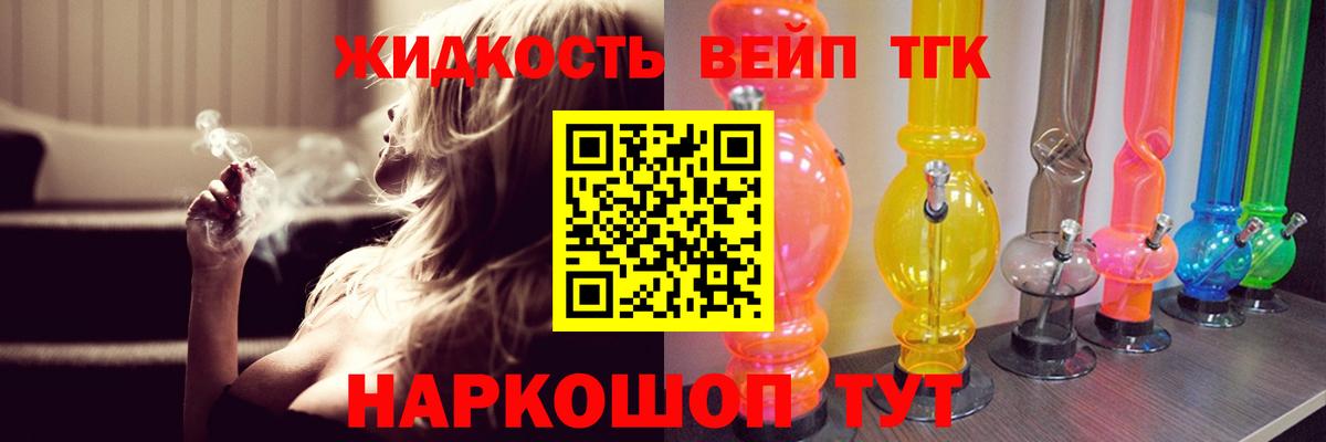 Дистиллят ТГК концентрат Домодедово